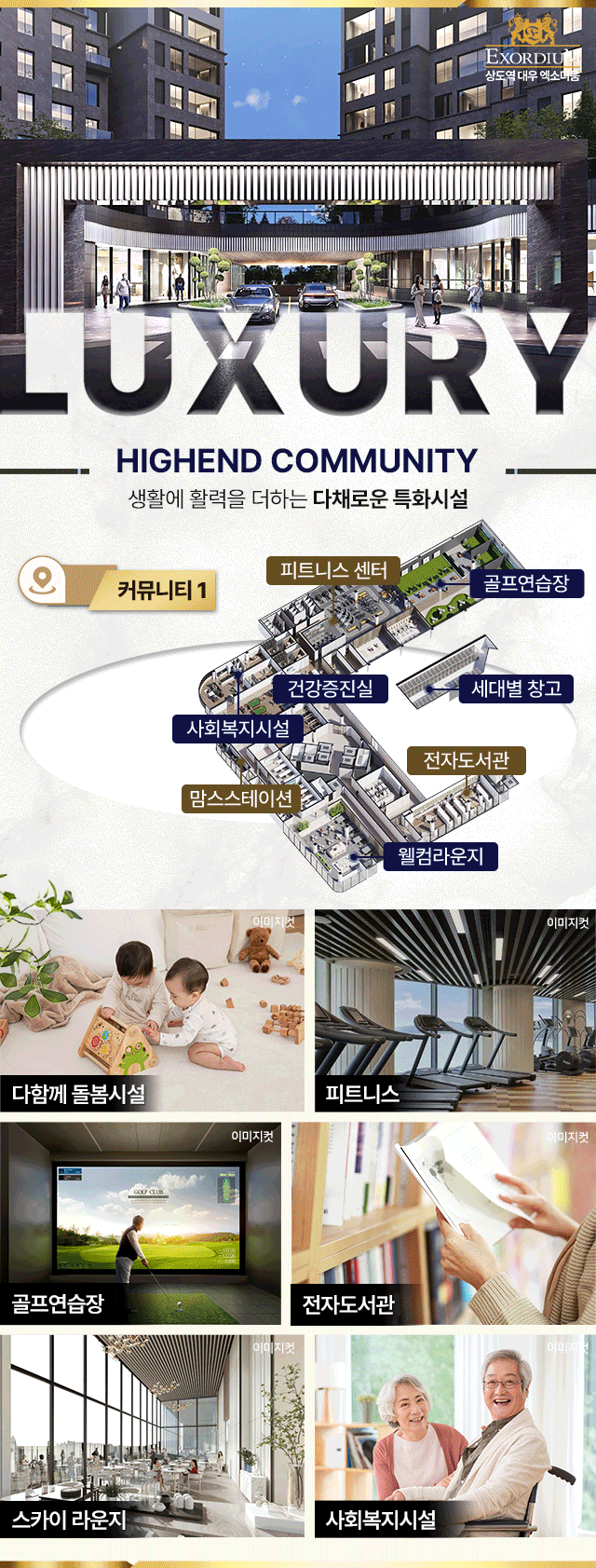 상도역 대우 엑소디움 이미지 10