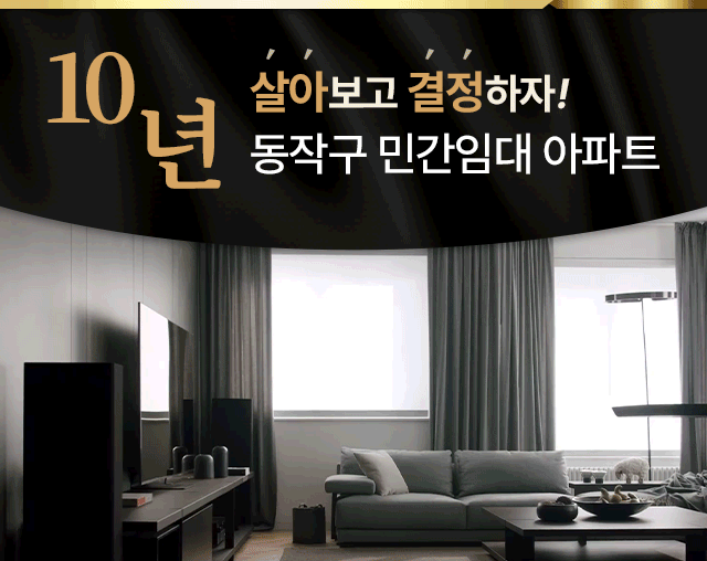 상도역 대우 엑소디움 이미지 2