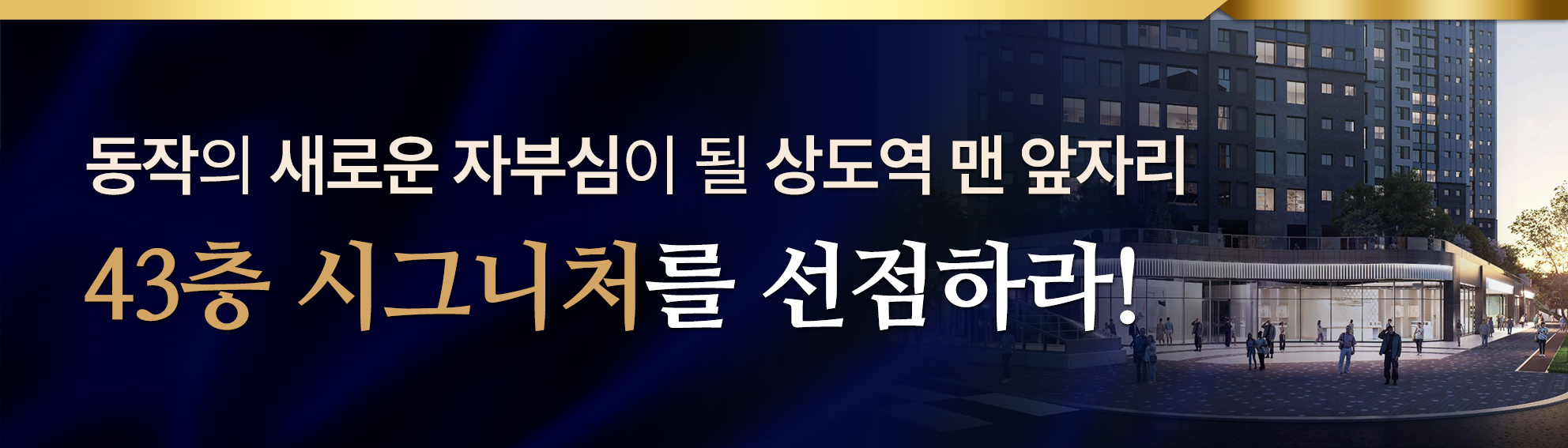 상도역 대우 엑소디움 이미지 7