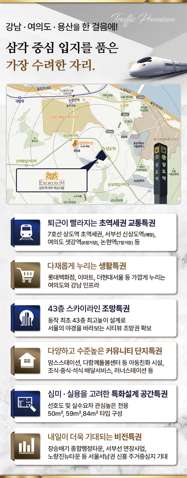 상도역 대우 엑소디움 이미지 8